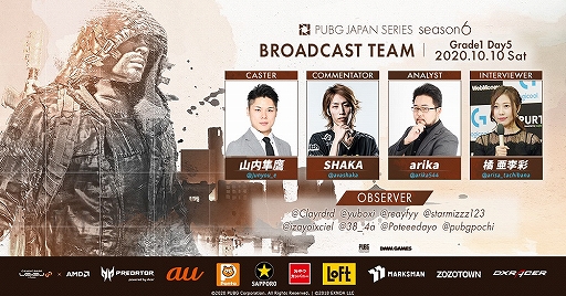 画像ギャラリー No.003のサムネイル画像 / PUBG公式大会「PJSseason6 Phase2 Day5」の配信概要が公開