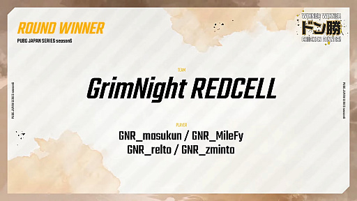 画像ギャラリー No.011のサムネイル画像 / 「PUBG JAPAN SERIES」Season6 Grade1 Day5レポート。DetonatioN Gaming Whiteが1位に躍り出る