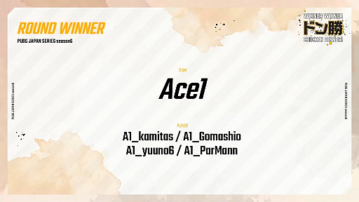 画像ギャラリー No.013のサムネイル画像 / 「PUBG JAPAN SERIES」Season6 Grade1 Day5レポート。DetonatioN Gaming Whiteが1位に躍り出る