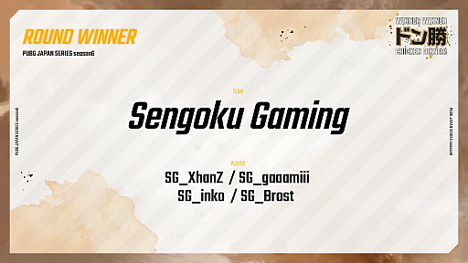 画像ギャラリー No.003のサムネイル画像 / 「PUBG JAPAN SERIES」Season6 Grade1 Day6レポート。大接戦を制したDetonatioN Gaming Whiteがシーズン優勝に輝く