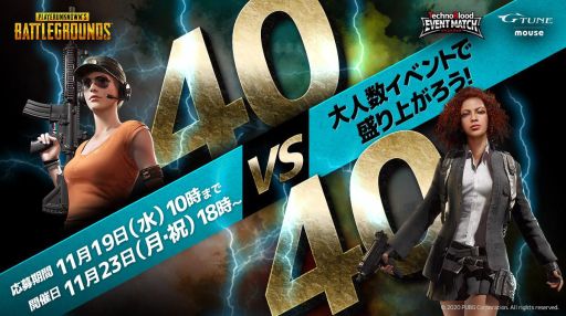 画像ギャラリー No.001のサムネイル画像 / PC版「PUBG」の大会“TechnoBloodイベントマッチ”第6回が11月23日に開催