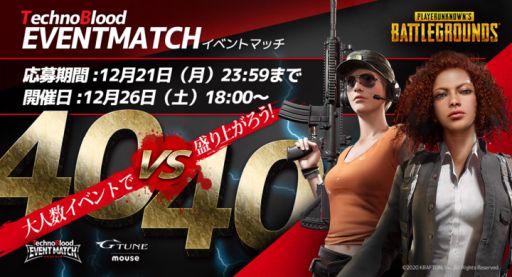 ���������꡼ No.001�Υ���ͥ������ / �ƥ��Υ֥�åɼ�š�PUBG�פ�����TechnoBlood���٥�ȥޥå�����7��12��26���˥���饤��ǳ���