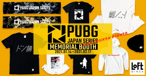 ���������꡼ No.001�Υ���ͥ������ / ��PUBG JAPAN SERIES�פΥ��ꥢ��֡�������¥��ե�e���ݡ��ĥ����ʡ��˥����ץ�