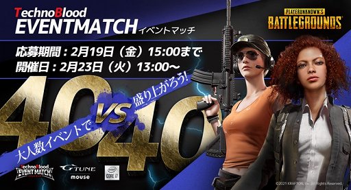 ���������꡼ No.001�Υ���ͥ������ / ��PUBG�ס�TechnoBlood���٥�ȥޥå���9��2��23���˳���