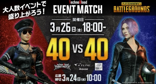 ���������꡼ No.001�Υ���ͥ������ / PC�ǡ�PUBG�ס�TechnoBlood���٥�ȥޥå���10�����3��26���˳���