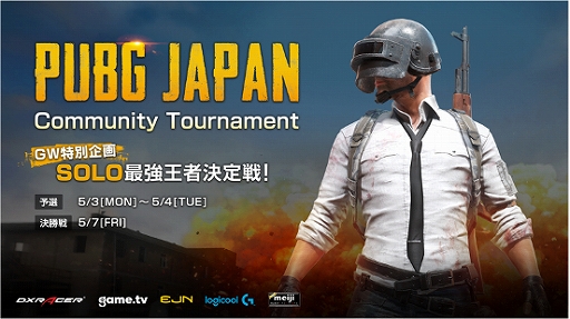 ���������꡼ No.001�Υ���ͥ������ / PC�ǡ�PUBG�ס�������ǥ󥦥��������̴�� SOLO�Ƕ����Է����郎���š�