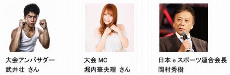 ���������꡼ No.005�Υ���ͥ������ / �����No.1����ꤹ���Japan University eSPORTS Championship ��U-Champ.�פη辡���4��24����25���˳���