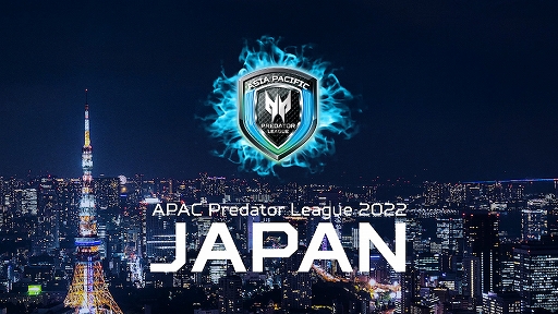 ���������꡼ No.001�Υ���ͥ������ / ��Predator League 2020/21�פ�����������λ��2022ǯ�γ��Ź�����ܤ˷���