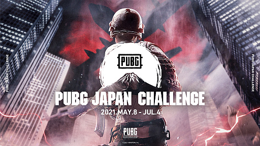 PUBG JAPAN CHALLENGE Phase2פνоۿ󤬸