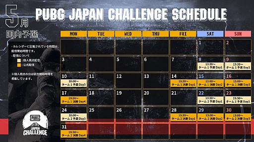 ���������꡼ No.008�Υ���ͥ������ / ��PUBG JAPAN CHALLENGE Phase2�פνо��������ۿ����󤬸���