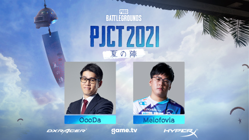 Pc版 Pubg 2回目となる公式コミュニティ大会が7月17日にスタート Pc版 Pubg 2回目となる公式コミュニティ大会が7月17日にスタート