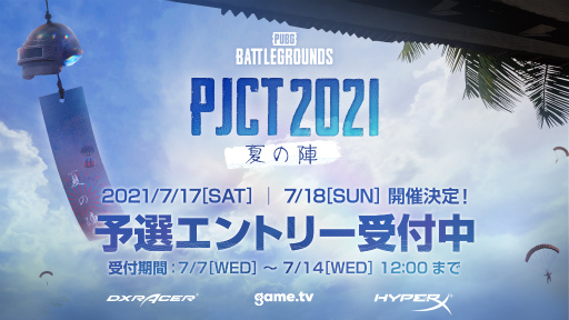 画像ギャラリー No.002のサムネイル画像 / PC版「PUBG」2回目となる公式コミュニティ大会が7月17日にスタート