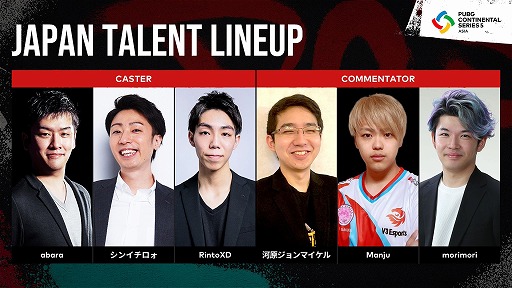 ���������꡼ No.004�Υ���ͥ������ / PC�ǡ�PUBG�פι������PUBG CONTINENTAL SERIES 5�ɤ�9��16�����鳫�š����ܸ��ۿ������