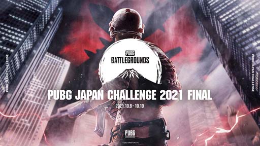 ���������꡼ No.001�Υ���ͥ������ / e���ݡ�������PUBG JAPAN CHALLENGE 2021 FINAL�פ�10��8���˳���