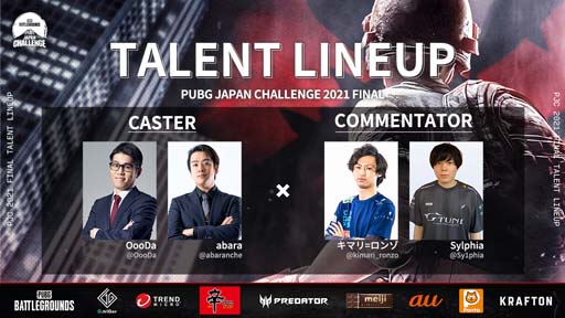 ���������꡼ No.005�Υ���ͥ������ / e���ݡ�������PUBG JAPAN CHALLENGE 2021 FINAL�פ�10��8���˳���