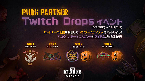 ꡼ No.010Υͥ / PUBG: BATTLEGROUNDSסǿåץǡ14.1»ܡۤΥץ쥤䡼館ȥ꡼ɵǽʤɤ