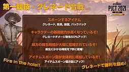 ���������꡼ No.003�Υ���ͥ������ / PC�ǡ�PUBG�פǡ�PJCT 2021 ���οء�PUBG �籿ư����ɳ���