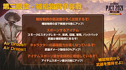 ���������꡼ No.004�Υ���ͥ������ / PC�ǡ�PUBG�פǡ�PJCT 2021 ���οء�PUBG �籿ư����ɳ���