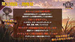 ���������꡼ No.005�Υ���ͥ������ / PC�ǡ�PUBG�פǡ�PJCT 2021 ���οء�PUBG �籿ư����ɳ���