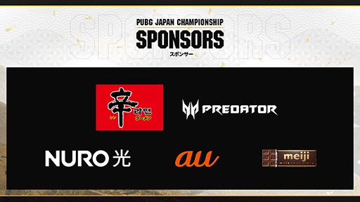 ���������꡼ No.005�Υ���ͥ������ / PC�ǡ�PUBG: BATTLEGROUNDS�ס�e���ݡ��ĥ��٥�ȡ�PUBG JAPAN CHAMPIONSHIP�ɤ�����פ�����