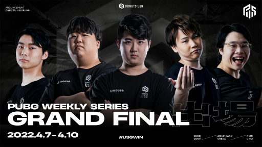 画像ギャラリー No.001のサムネイル画像 / eスポーツ大会「PUBG Weekly Series|Weekly Final」のグランドファイナルに“DONUTS USG”が進出決定