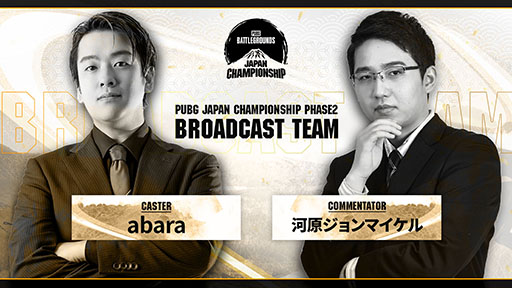 ���������꡼ No.005�Υ���ͥ������ / ��PUBG JAPAN CHAMPIONSHIP Phase2�פ���������
