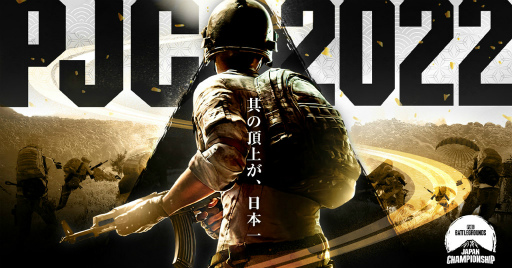 画像ギャラリー No.001のサムネイル画像 / PC版「PUBG JAPAN CHAMPIONSHIP Phase2」GRAND FINALが開幕