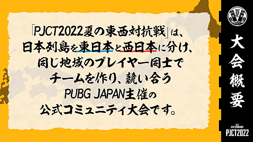 ���������꡼ No.006�Υ���ͥ������ / �������ߥ�˥ƥ�����PJCT 2022 �Ƥ������й���פ򳫺š�ͽ����2022ǯ8��20���������8��21����