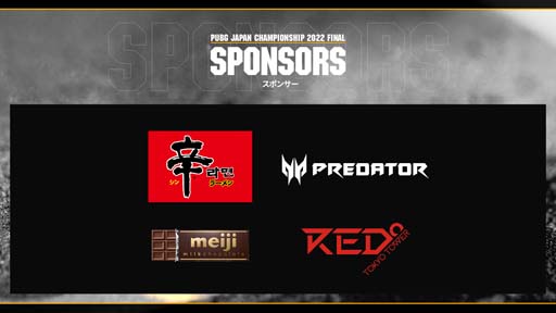 画像ギャラリー No.003のサムネイル画像 / 2022年の国内最強を決める大会「PUBG JAPAN CHAMPIONSHIP 2022 FINAL」開催中