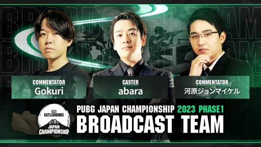 PUBG JAPAN CHAMPIONSHIP 2023Phase1Υ塼뤬