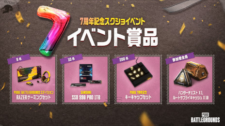 PUBG」の7周年記念イベントが開催中。マップ「Erangel」の学校や