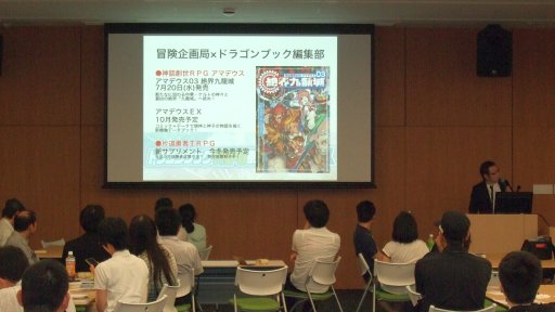 画像ギャラリー No.002のサムネイル画像 / F.E.A.R.夏新作はバトルガールプロデュースRPG「エースキラージーン」。「剣の街の異邦人TRPG」もお披露目された「ドラゴンブックTRPG祭 夏フェス」レポート