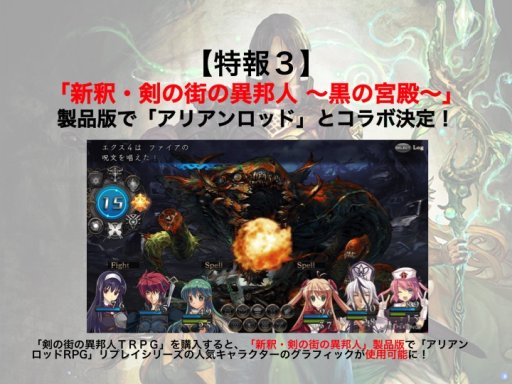 画像ギャラリー No.011のサムネイル画像 / F.E.A.R.夏新作はバトルガールプロデュースRPG「エースキラージーン」。「剣の街の異邦人TRPG」もお披露目された「ドラゴンブックTRPG祭 夏フェス」レポート