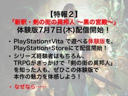 画像ギャラリー No.017のサムネイル画像 / F.E.A.R.夏新作はバトルガールプロデュースRPG「エースキラージーン」。「剣の街の異邦人TRPG」もお披露目された「ドラゴンブックTRPG祭 夏フェス」レポート