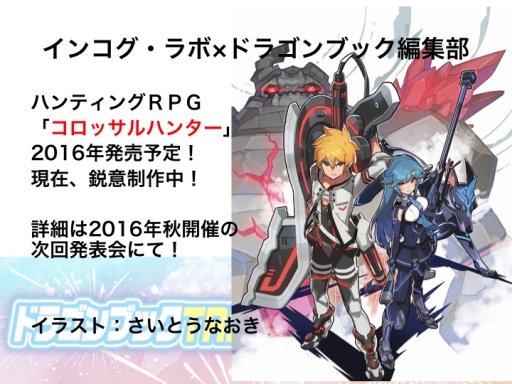 画像ギャラリー No.023のサムネイル画像 / F.E.A.R.夏新作はバトルガールプロデュースRPG「エースキラージーン」。「剣の街の異邦人TRPG」もお披露目された「ドラゴンブックTRPG祭 夏フェス」レポート