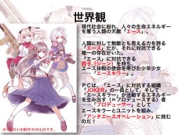 画像ギャラリー No.026のサムネイル画像 / F.E.A.R.夏新作はバトルガールプロデュースRPG「エースキラージーン」。「剣の街の異邦人TRPG」もお披露目された「ドラゴンブックTRPG祭 夏フェス」レポート