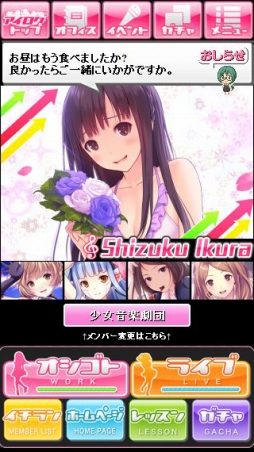 アイログ for Mobage