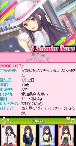 アイログ for Mobage