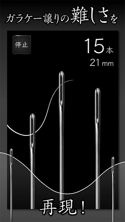 元祖糸通し 完全版