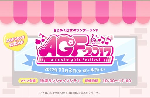 画像ギャラリー No.001のサムネイル画像 / キャラアニ,AGF2017で「サンリオ男子」や「アイマスSideM」などのグッズを販売