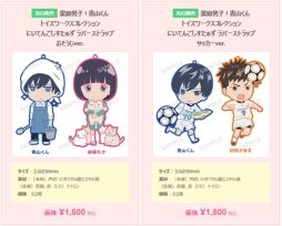 画像ギャラリー No.004のサムネイル画像 / キャラアニ,AGF2017で「サンリオ男子」や「アイマスSideM」などのグッズを販売