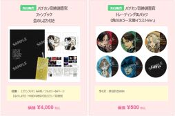 画像ギャラリー No.006のサムネイル画像 / キャラアニ,AGF2017で「サンリオ男子」や「アイマスSideM」などのグッズを販売