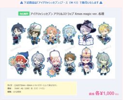 画像ギャラリー No.008のサムネイル画像 / キャラアニ,AGF2017で「サンリオ男子」や「アイマスSideM」などのグッズを販売