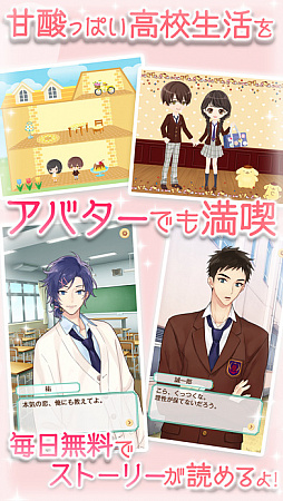 サンリオ男子〜わたし、恋を、知りました。〜