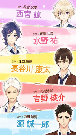 サンリオ男子〜わたし、恋を、知りました。〜