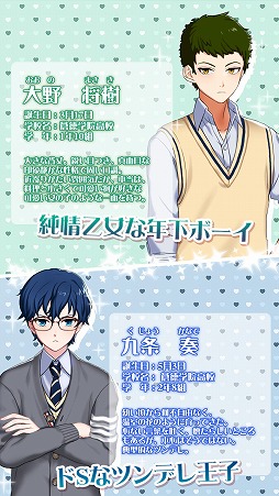 私(オレ)、男子校に入学します!