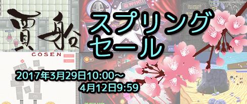 画像ギャラリー No.001のサムネイル画像 / Wii U版「Teslapunk」など,賈船のDLソフトのセールが3月29日から開始