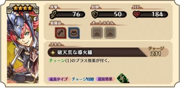 画像ギャラリー No.004のサムネイル画像 / 「グランマルシェの迷宮」,新イベントダンジョン「ドラゴンの巣窟」エリアが登場