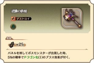 画像ギャラリー No.006のサムネイル画像 / 「グランマルシェの迷宮」,新イベントダンジョン「ドラゴンの巣窟」エリアが登場