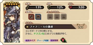 画像ギャラリー No.011のサムネイル画像 / 「グランマルシェの迷宮」,新イベントダンジョン「ドラゴンの巣窟」エリアが登場